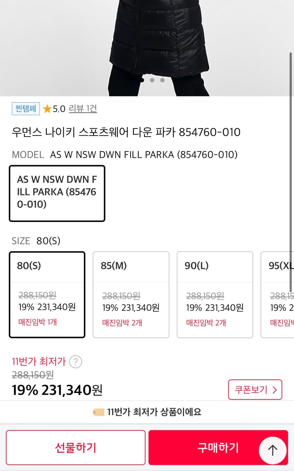 [정가 23만원] 나이키 우먼스 패딩 M 상품이미지4