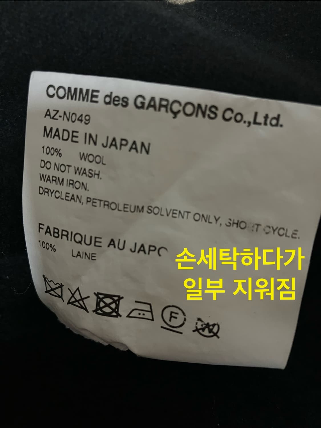 정품)[M] 꼼데가르송 골드하트 가디건 블랙 AZ-N049 상품이미지9
