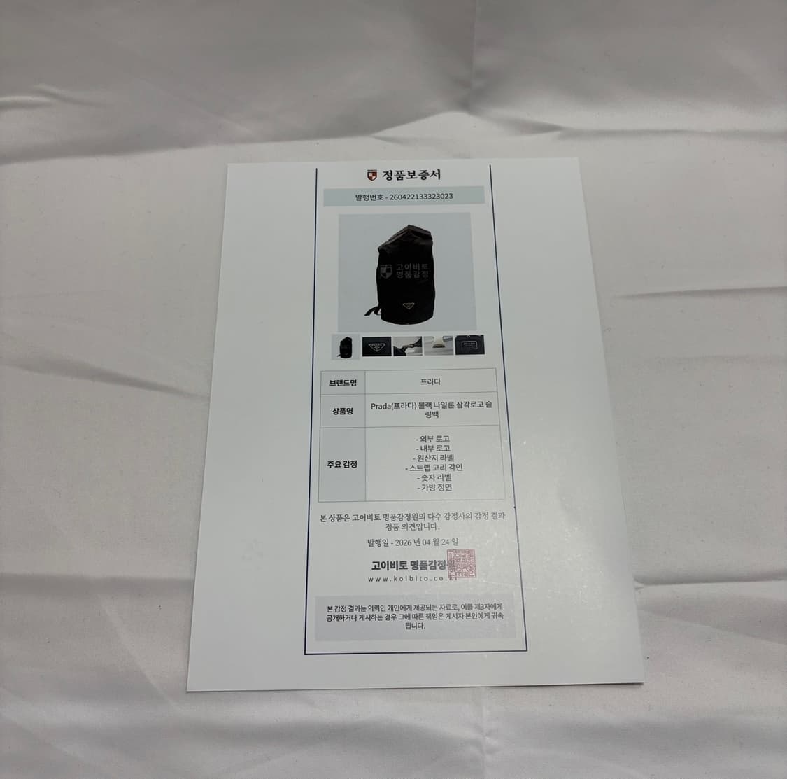 프라다 포코노 스포티 라운드 숄더백 상품이미지6