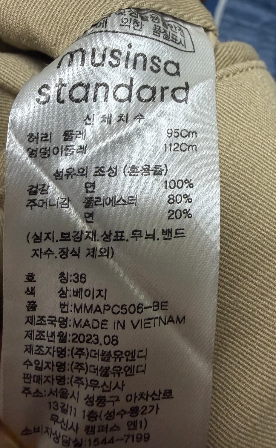 36)무신사 원턱 레귤러 치노팬츠 베이지 상품이미지2