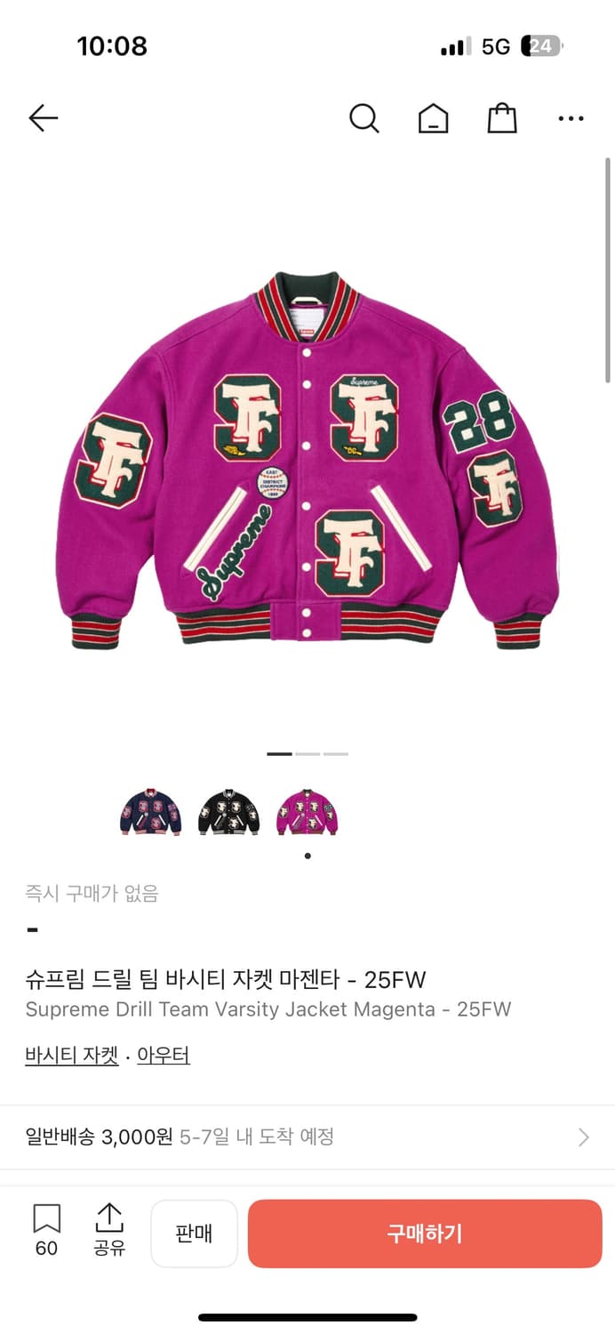 슈프림 바시티 자켓 상품이미지1