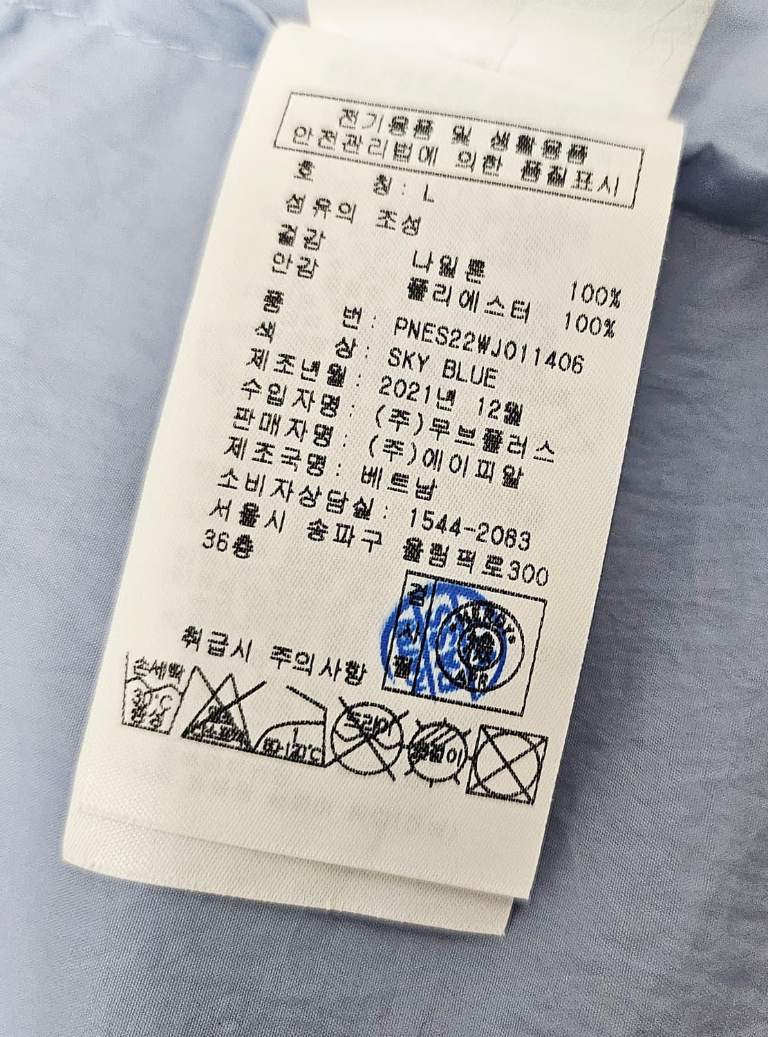 (105~115)L☆초대장급☆널디대장 스카이블루 [하흰] 트랙탑 바람막이 상품이미지3