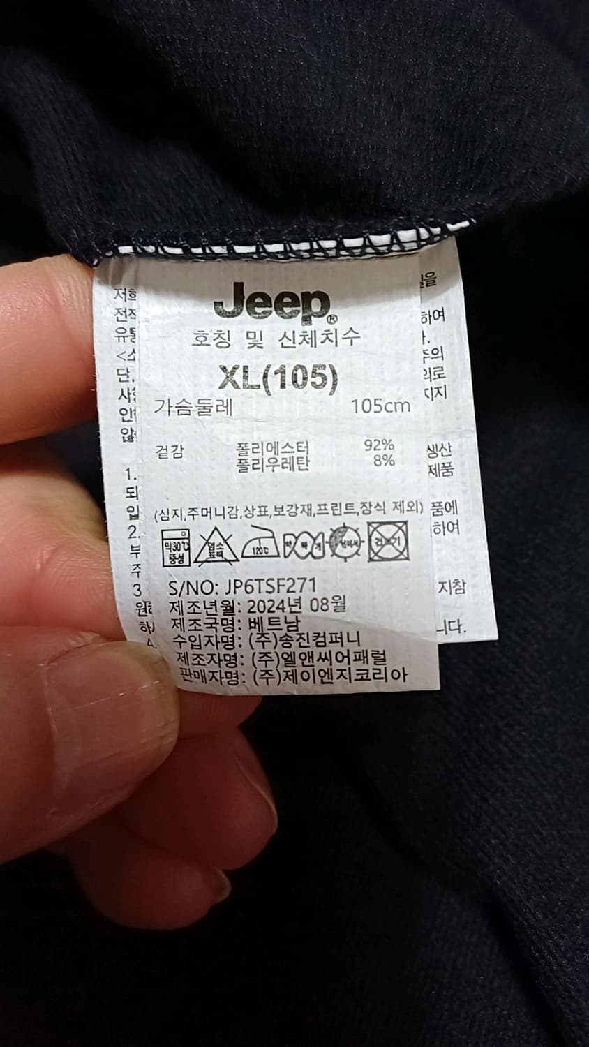 Jeep 미사용 방풍긴팔 105 여성99 가슴58 기장64 상품이미지6