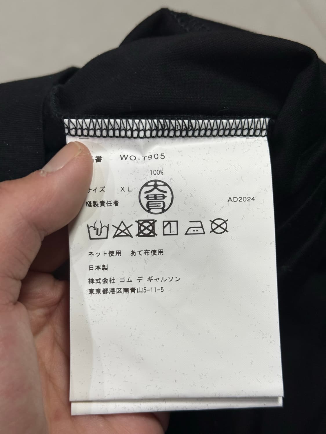 2024 준야 와타나베 블랙 사바스 반팔 티셔츠 새상품 풀구성 상품이미지5