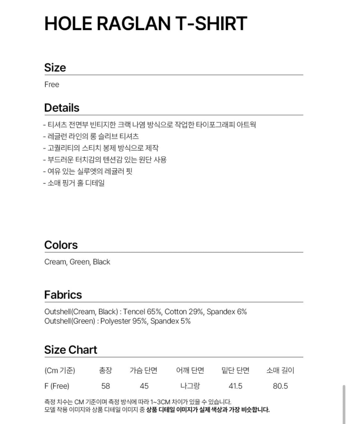 밀로우먼 홀 레글런 티셔츠 블랙 상품이미지4