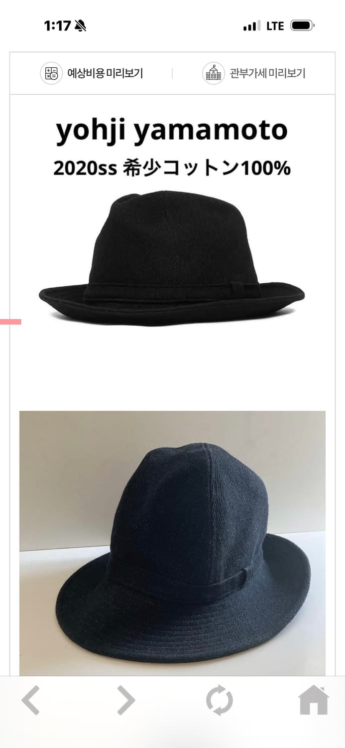 Yhoji Yamamoto pour homme 모자 상품이미지1