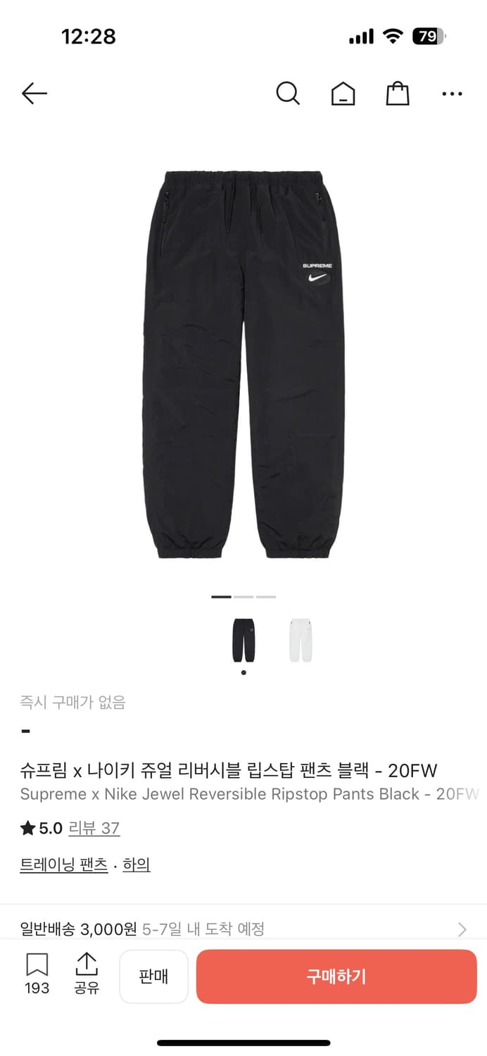 [M] 슈프림 나이키 주얼 리버시블 립스탑 팬츠 상품이미지1