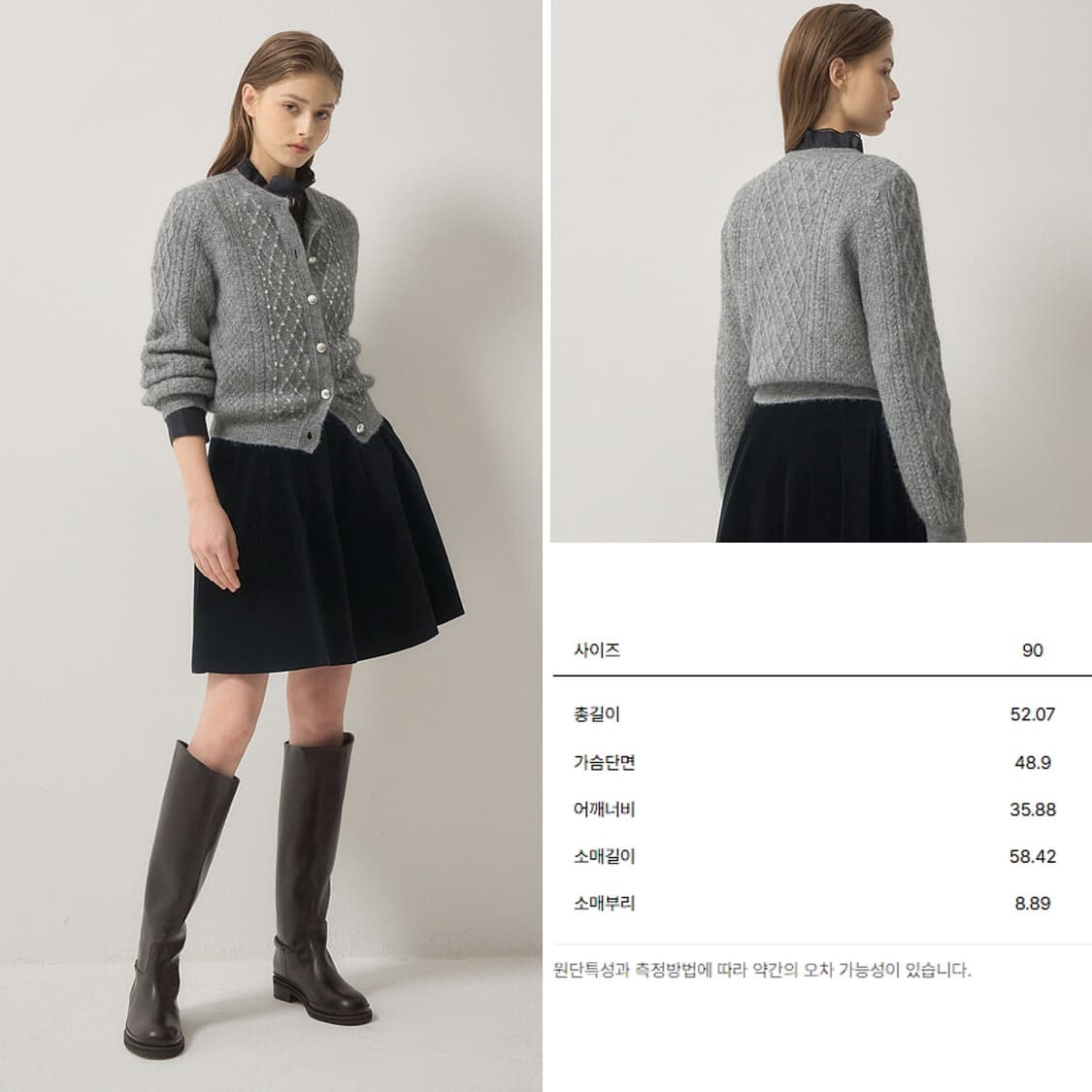 랑방컬렉션 24 글리터 비즈 가디건 상품이미지2