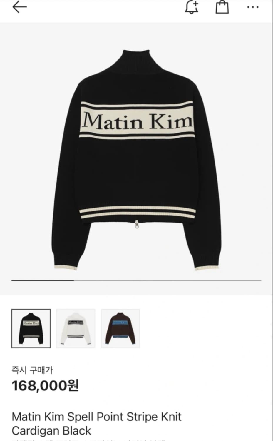 마뗑킴 니트 집업 상품이미지1