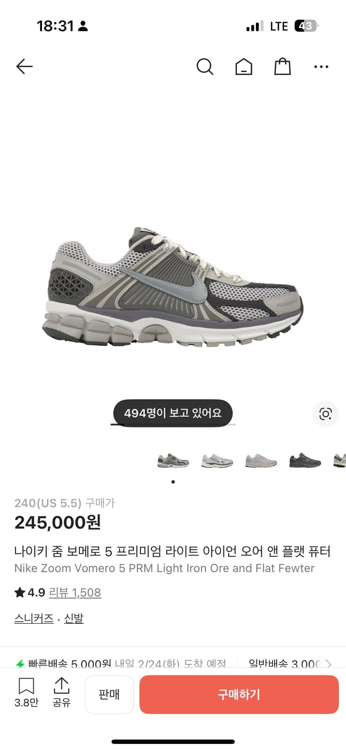 나이키 줌 보메로 5 프리미엄 라이트 240 판매해요 상품이미지1