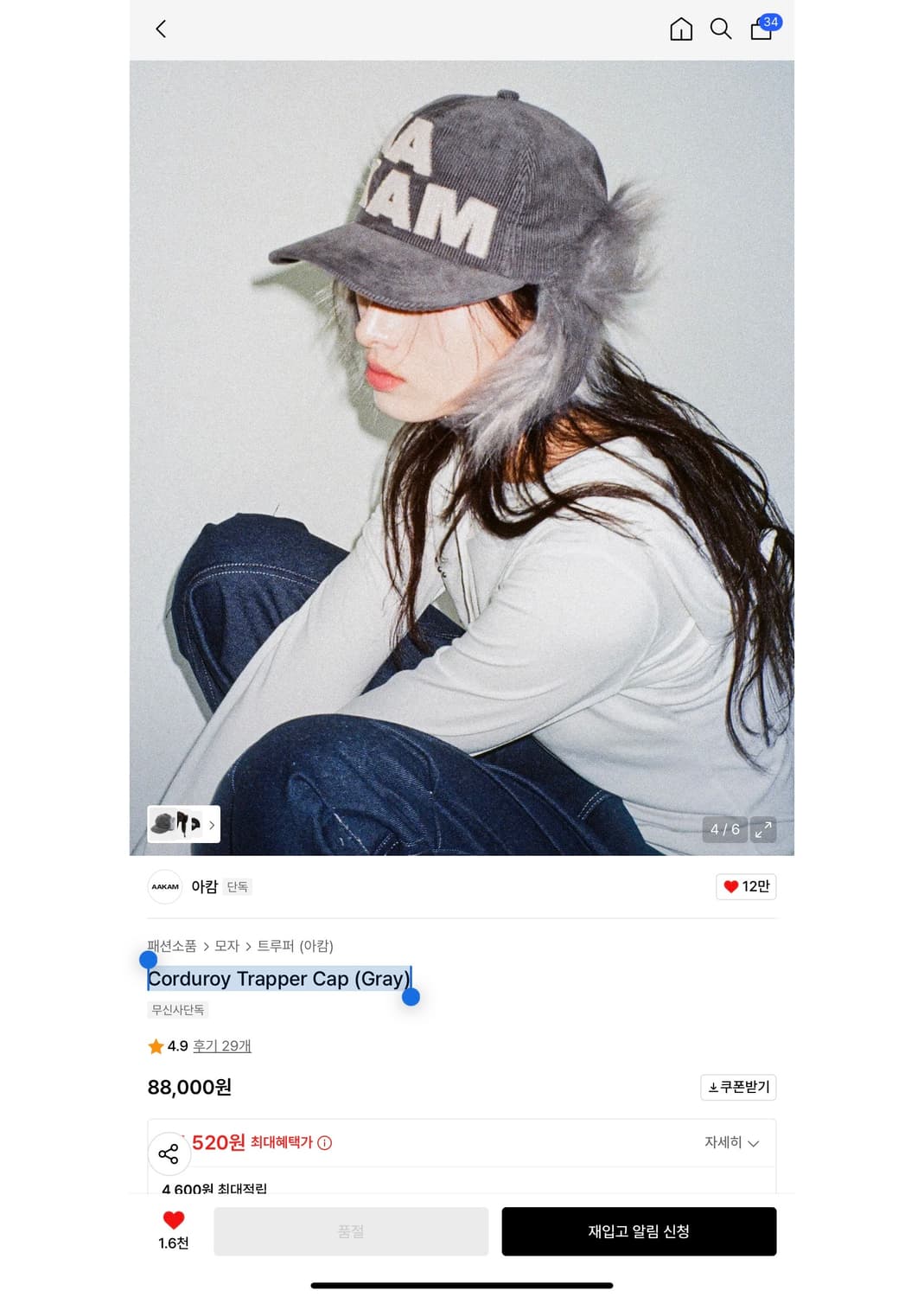 아캄 트루퍼 캡 Corduroy Trapper Cap (Gray) 상품이미지3