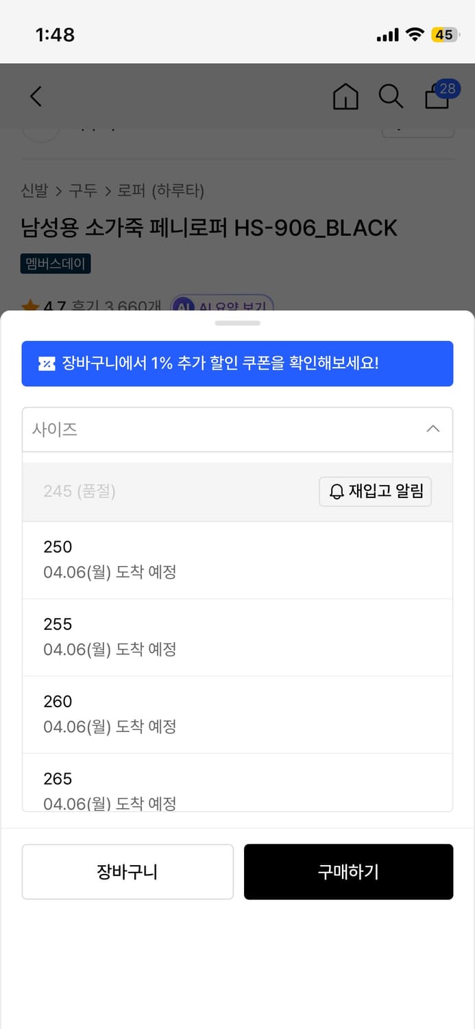 하루타 906 상품이미지2