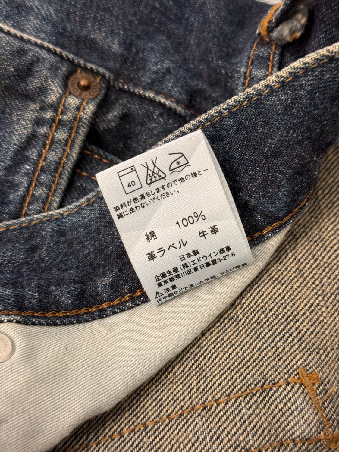 Japan Edwin Denim Shorts 상품이미지6