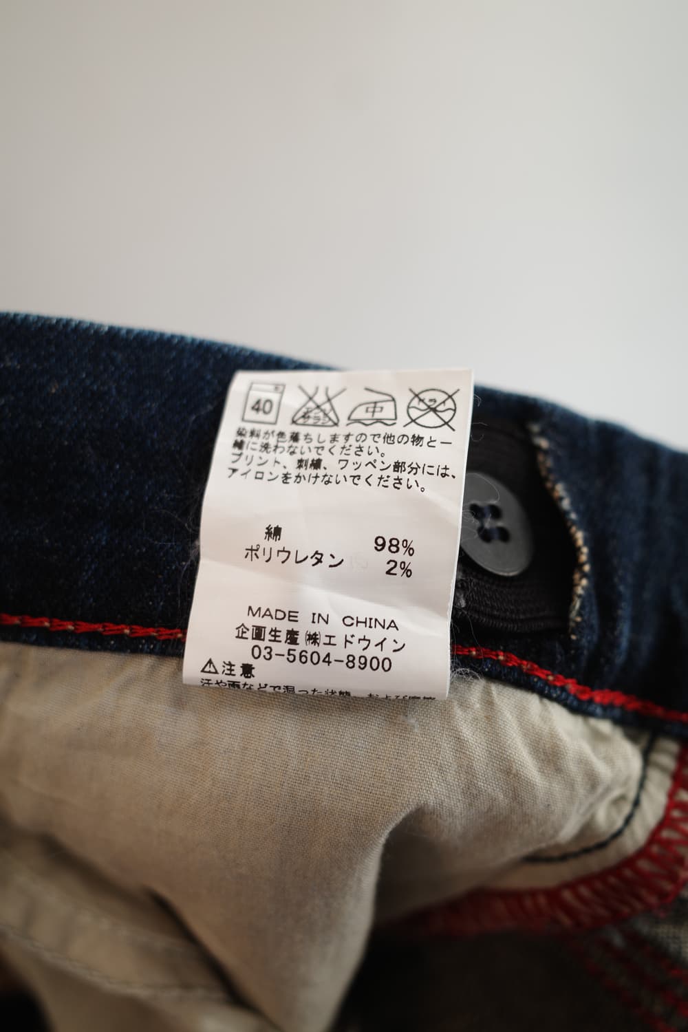 EDWIN 에드윈 워싱 데님팬츠 (28~30인치) 상품이미지5