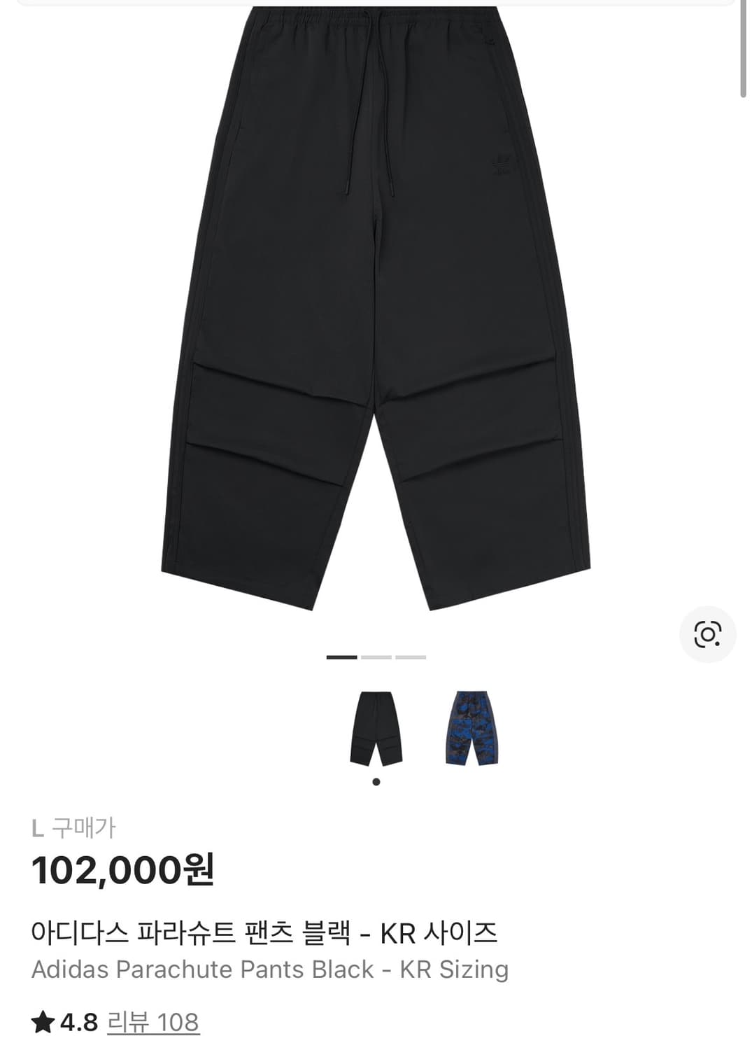 아디다스 파라슈트 팬츠 상품이미지1