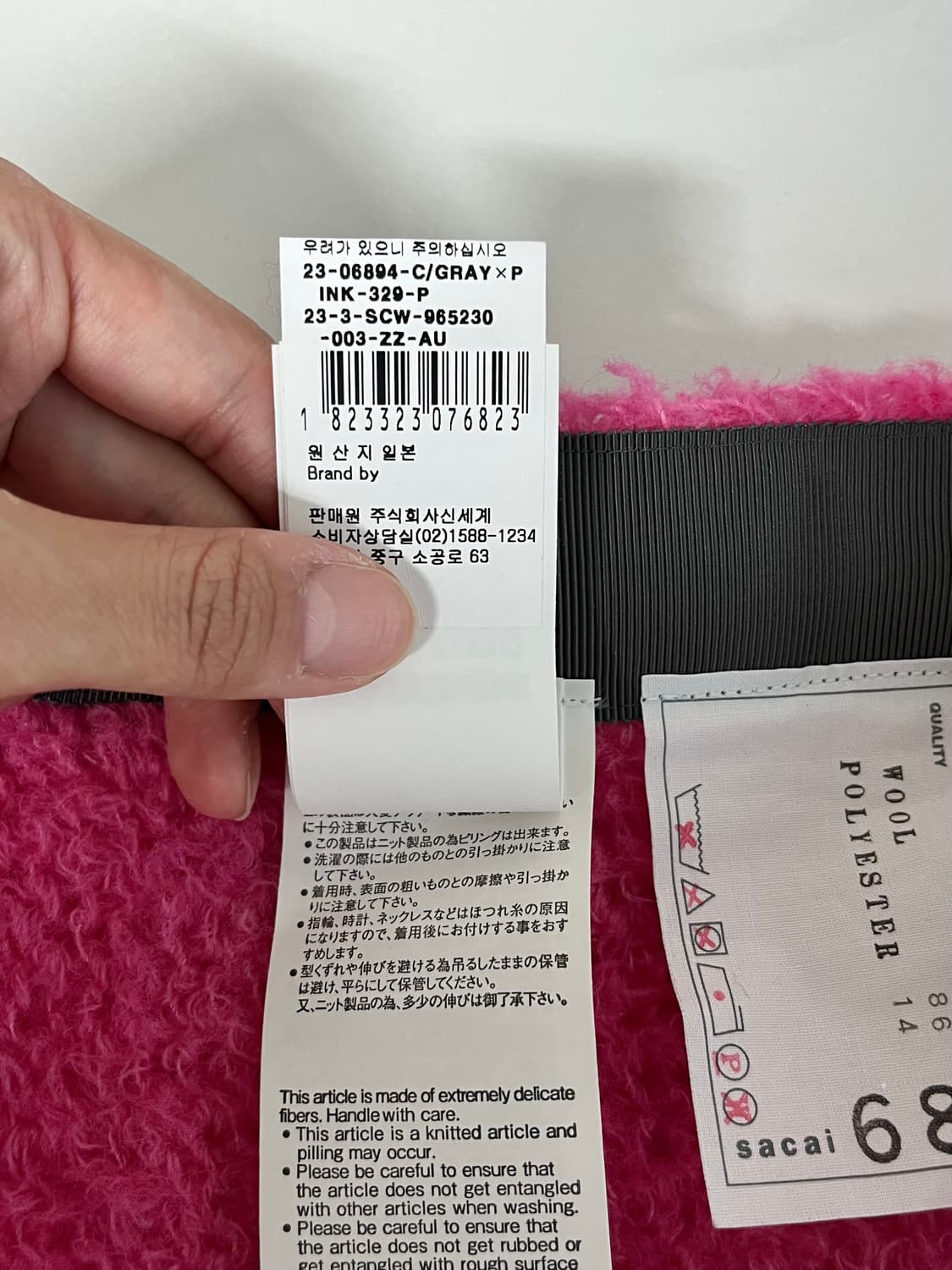 ) 사카이 SACAI 23AW 타이다이 이펙트 울 니트 상품이미지6