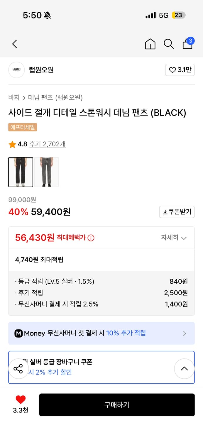 랩 101 스톤워시 데님 팬츠 - 블랙 30사이즈 상품이미지3
