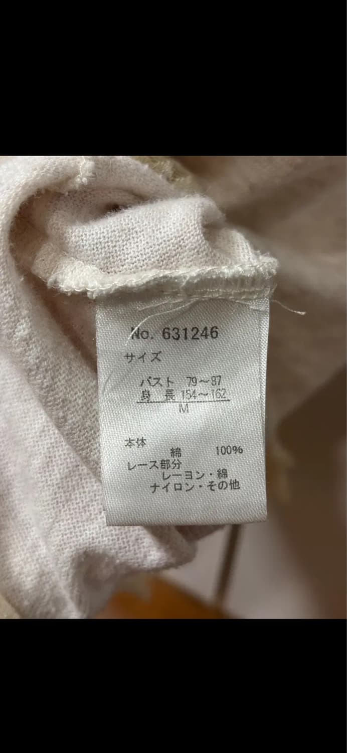 일본 빈티지 레이스 나시 오트밀 아이보리 베이지 면 코튼 민소매 상품이미지8