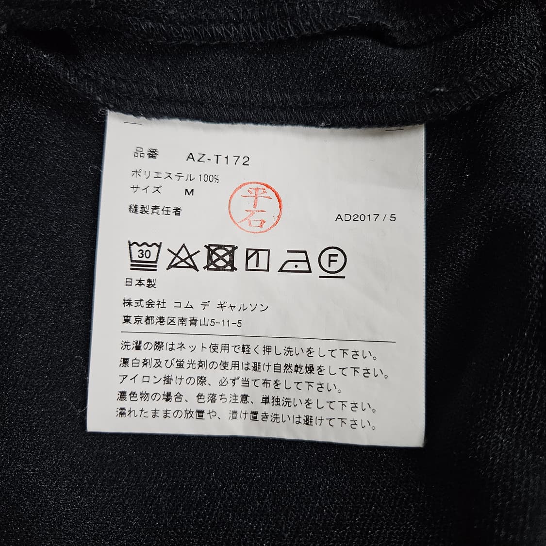 꼼데가르송 와펜 져지 후드집업 M 상품이미지5