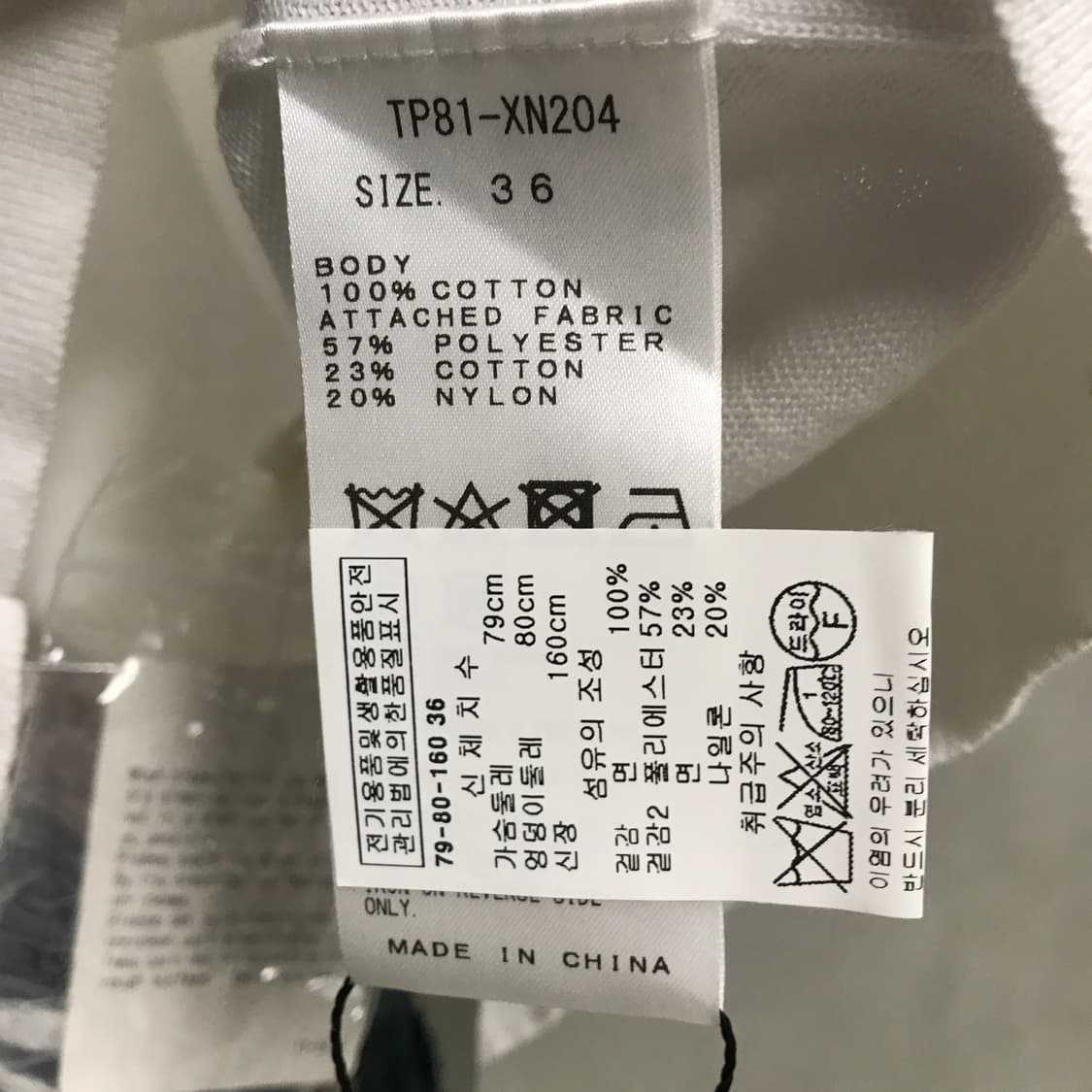 TOGA PULLA 토가풀라 니트 반팔 카라티 36(W) 상품이미지7