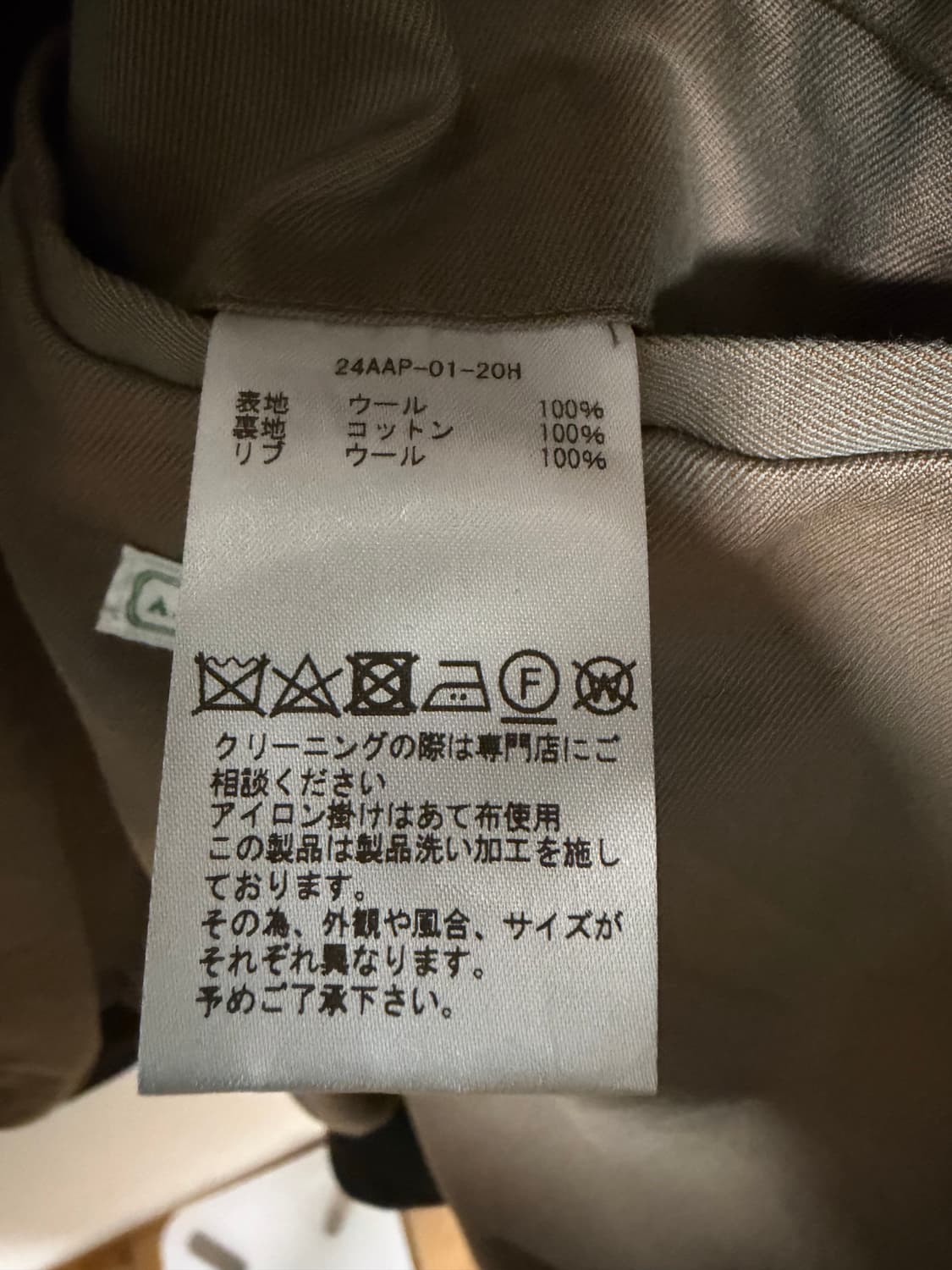 A.presse 트위트 해링턴 자켓 [4] 상품이미지6