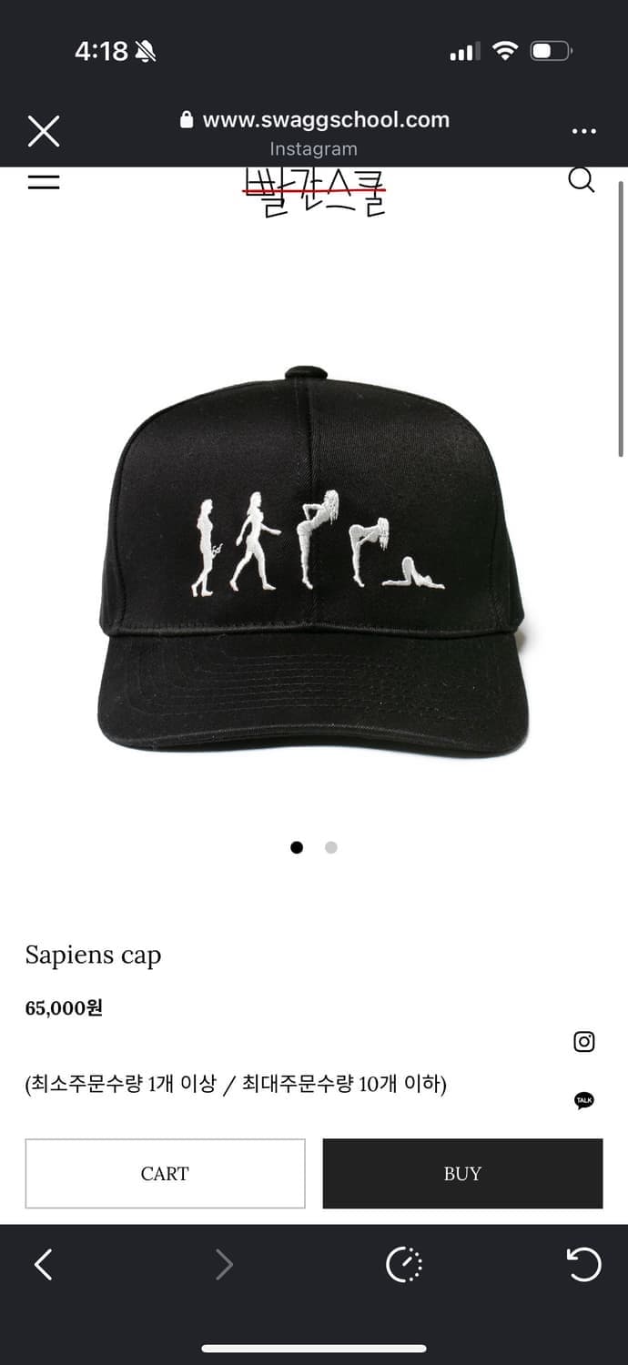 빨간스쿨 사피엔스 모자 상품이미지1