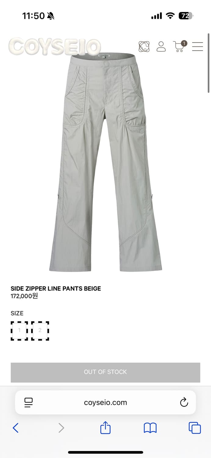 코이세이오 사이드지퍼 라인팬츠 베이지 1 상품이미지1