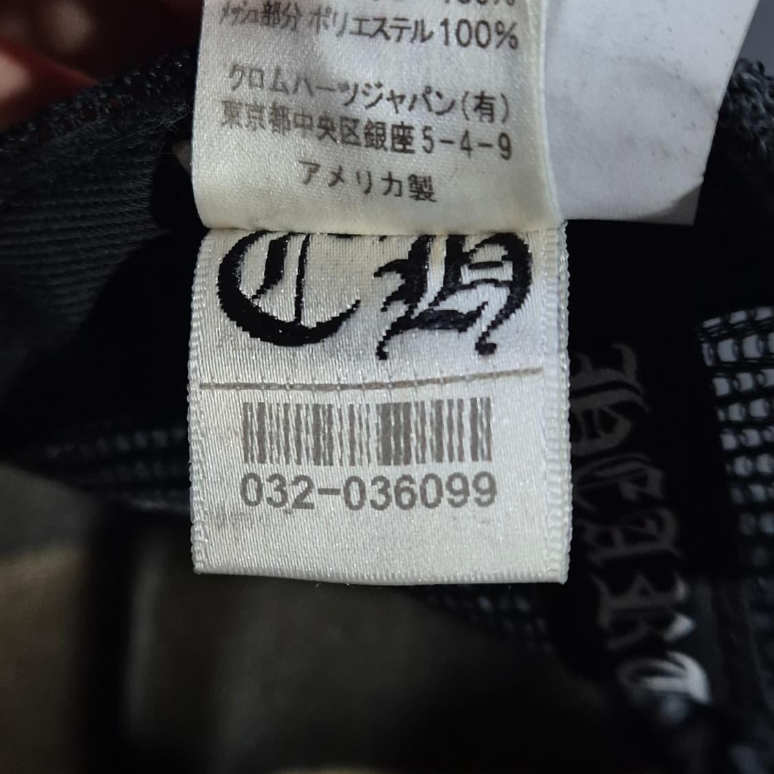 크롬하츠 할리우드 트러커캡 상품이미지5