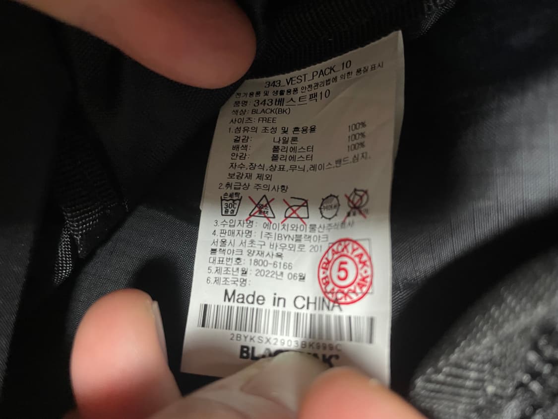 블랙야크 343 베스트백10  상품이미지5