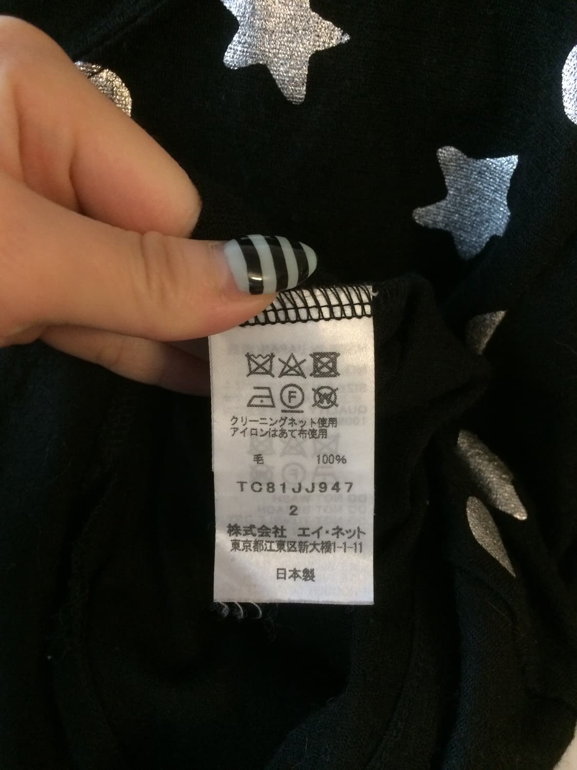 츠모리 차사토 도트 별 고양이 발자국 가오리핏 롱슬리브 긴팔 티셔츠 상품이미지6