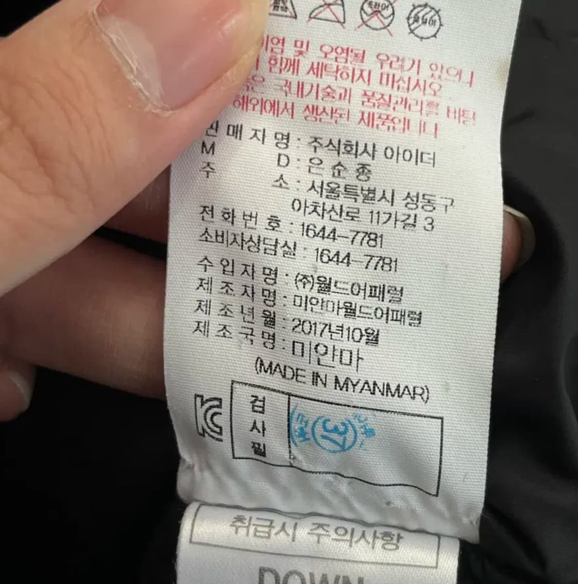 아이더 스텔라 덕다운 자켓 (M) 상품이미지6