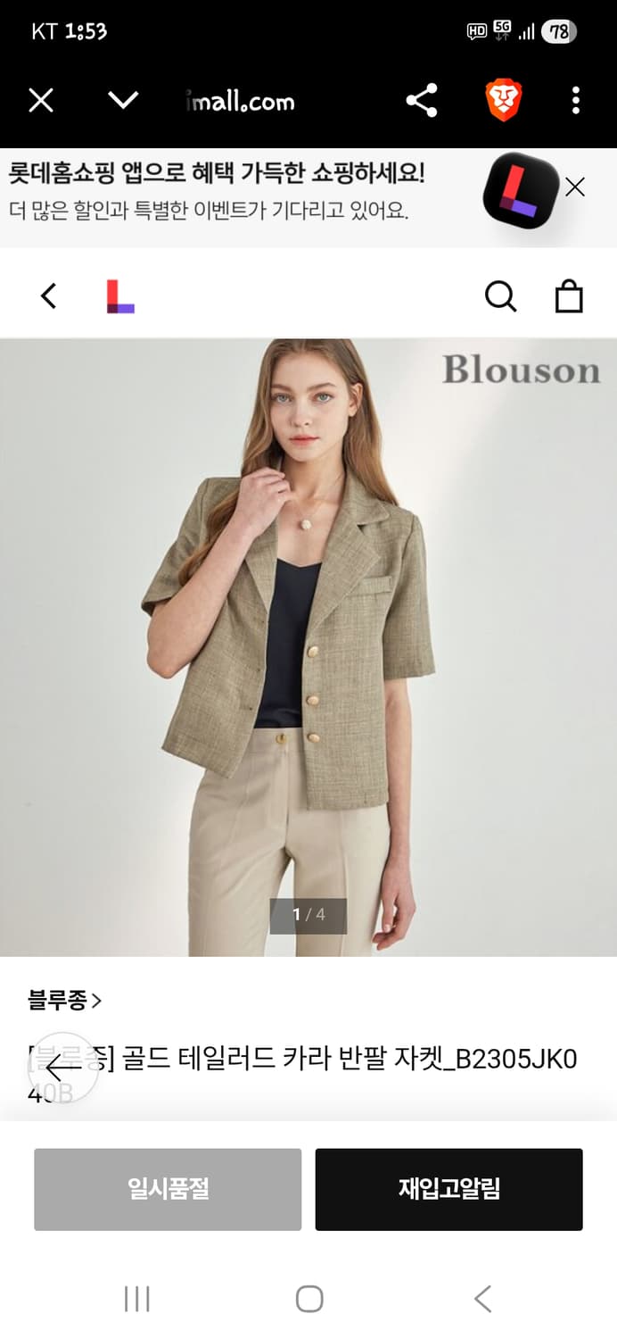 Blouson 린넨 반팔 자켓 프리 대략 66 상품이미지7