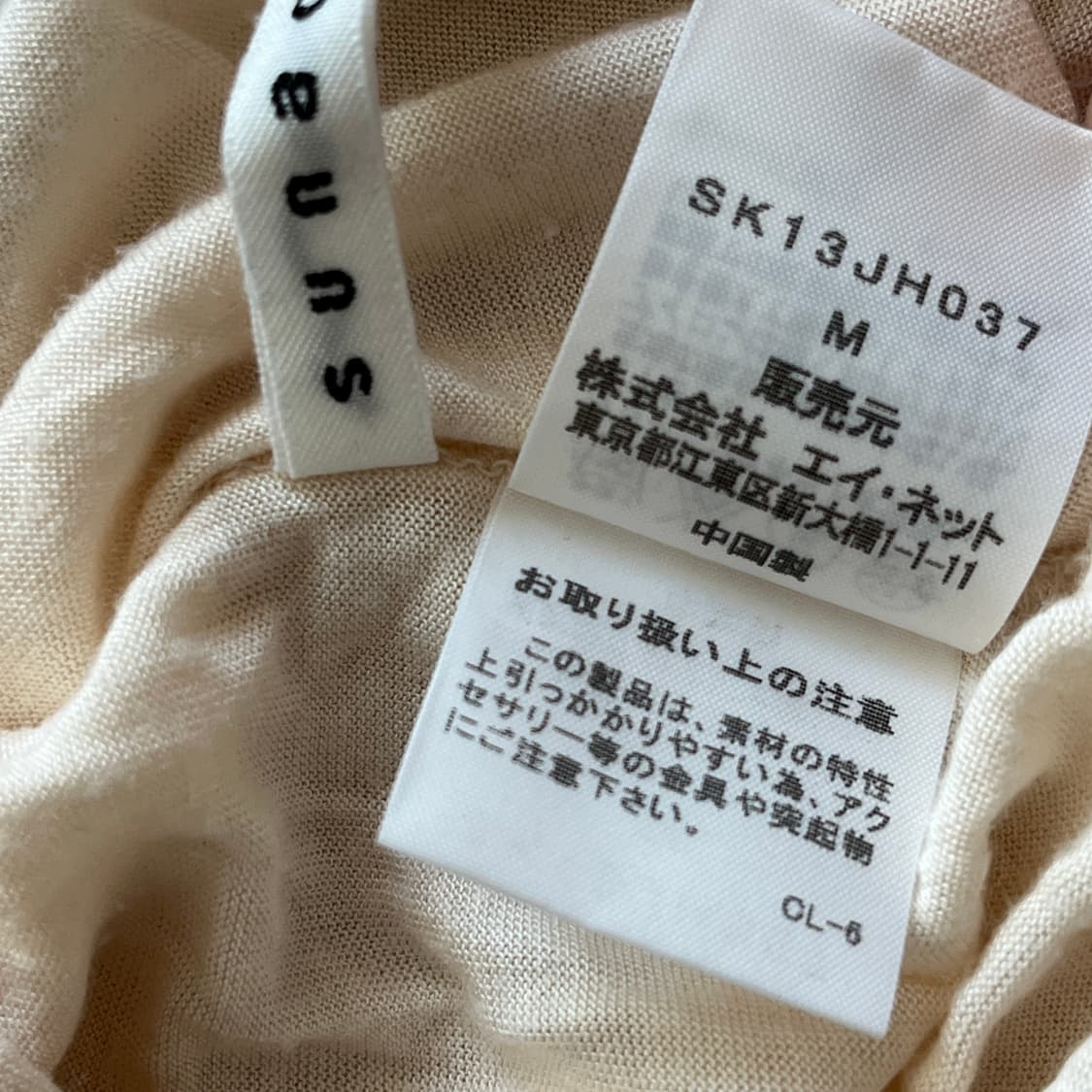 스나오 쿠와하라 원피스 츠모리 치사토 상품이미지9