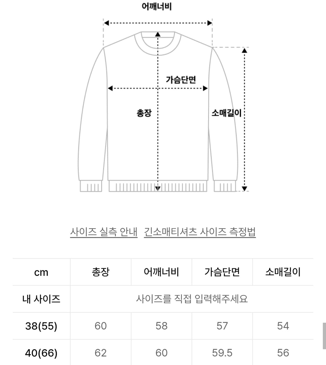 마리끌레르 25s 패치로고 스웻 셔츠 바이올렛 (40사이즈) 상품이미지3