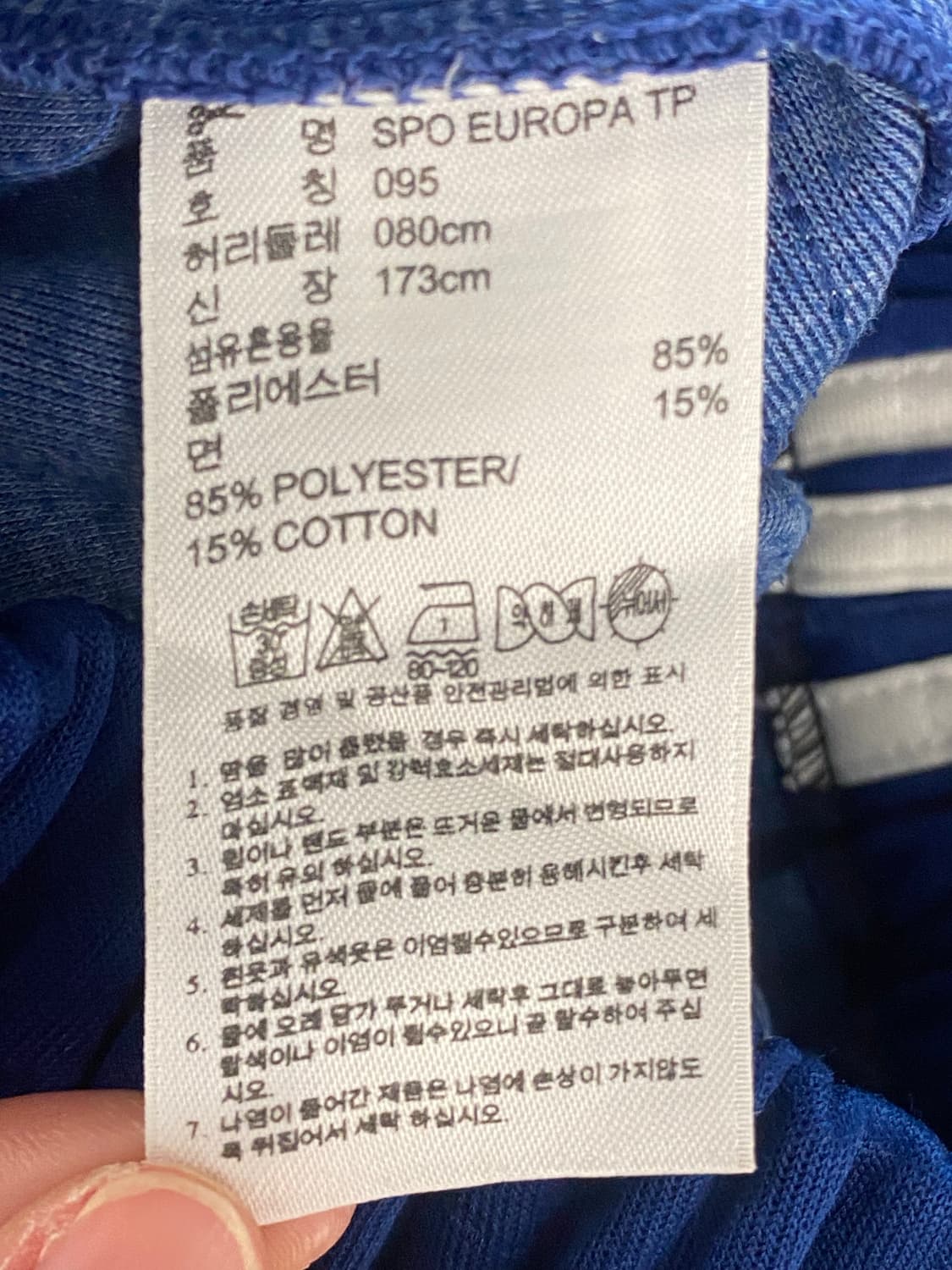 아디다스 오리지널스 유로파 트랙팬츠 상품이미지4