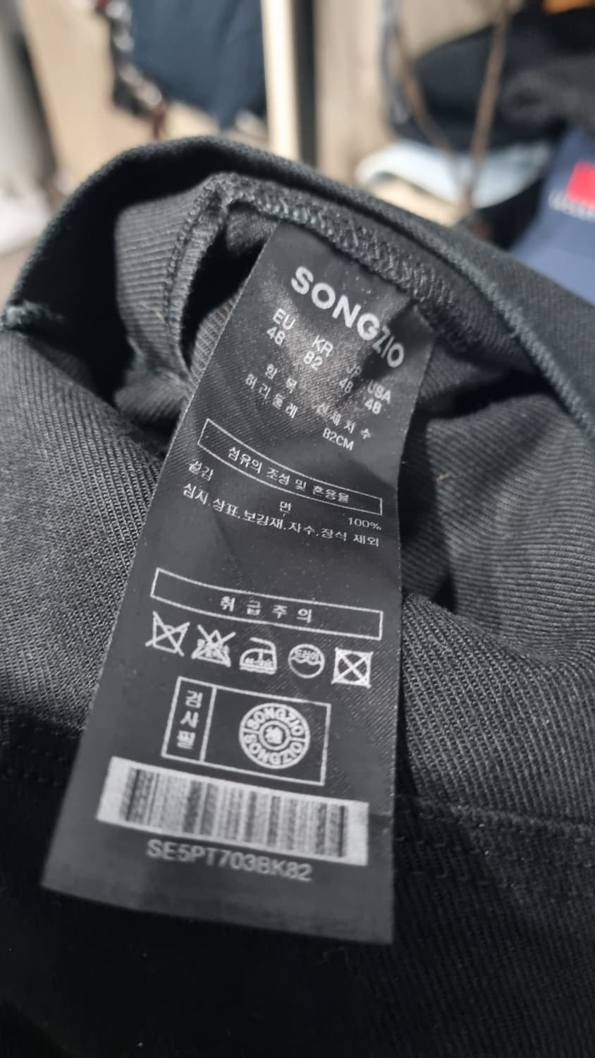 22년도 송지오옴므 지퍼 벌룬팬츠 허리단면43(33) 상태좋음 상품이미지4