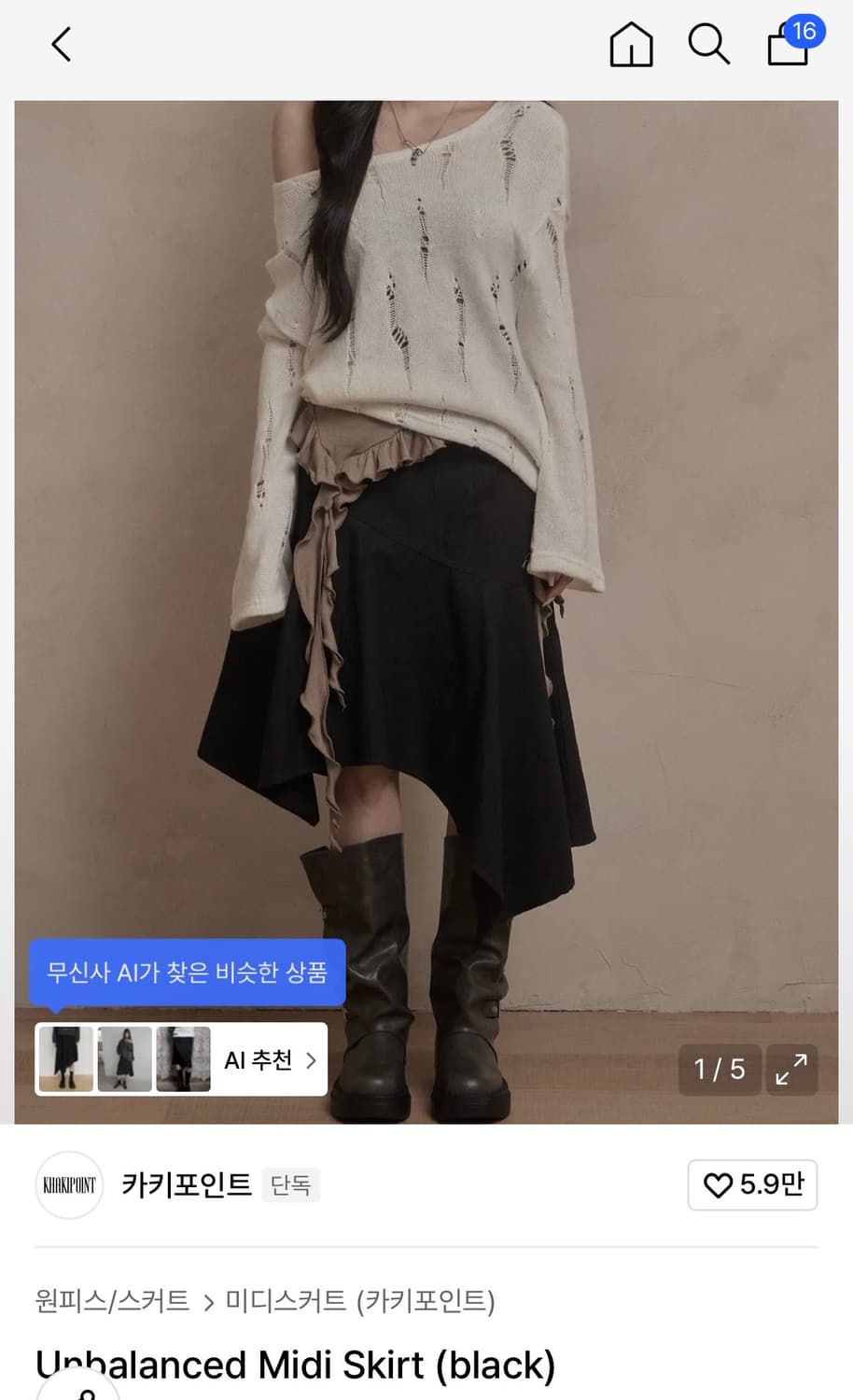 카키포인트 언발란스 스커트 상품이미지1