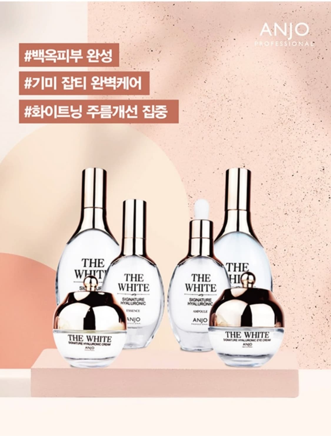 더 화이트 시그니처 8종 기초세트 선물세트 쇼핑백증정 기능성화장품


더 상품이미지8