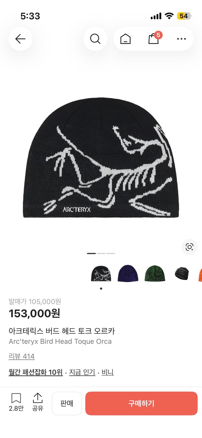 아크테릭스 비니 상품이미지1