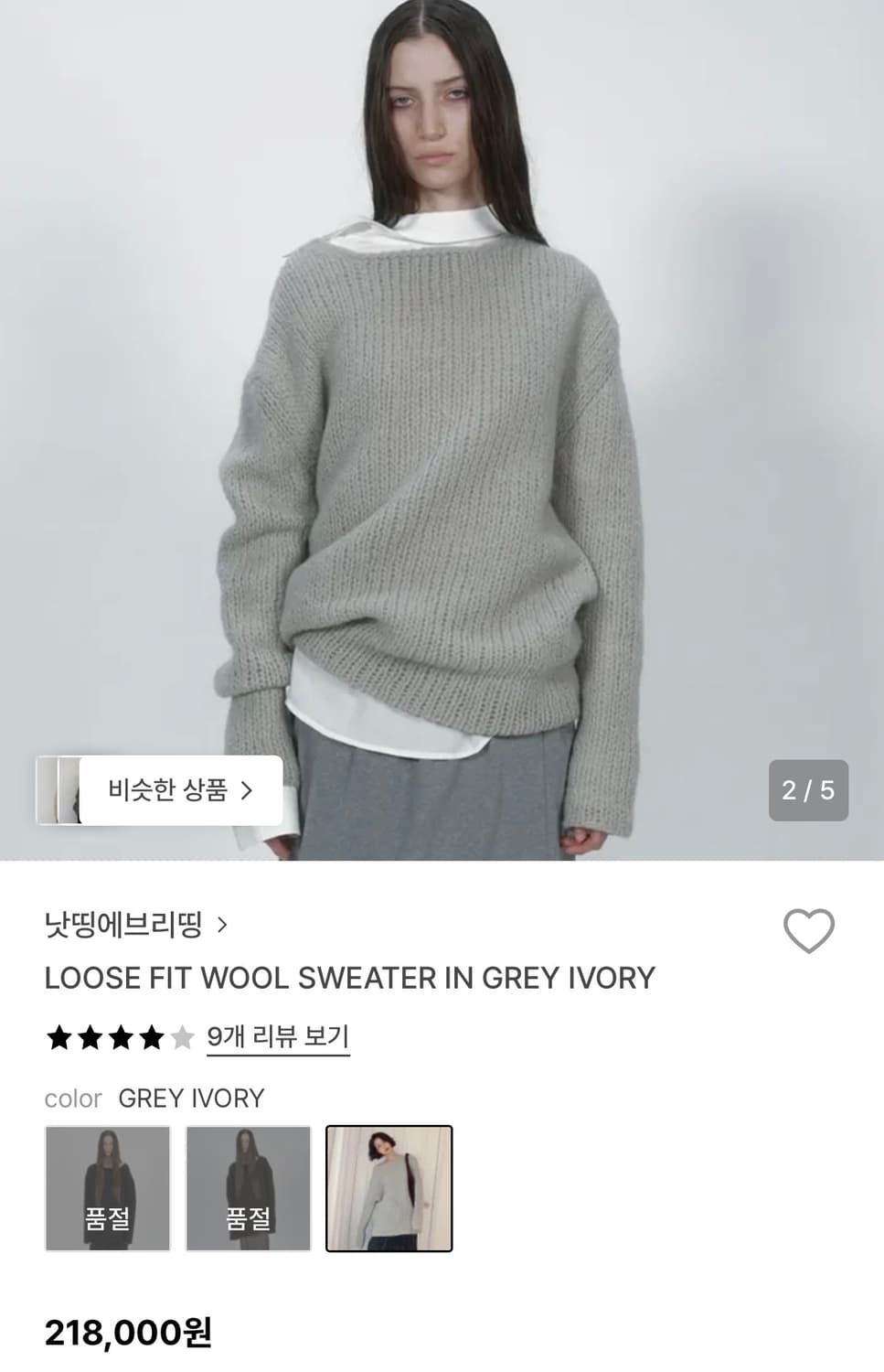 낫띵에브리띵 LOOSE FIT WOOL SWEATER 상품이미지2