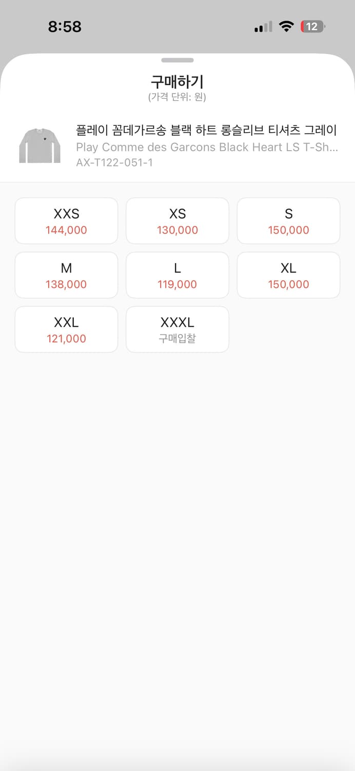 꼼데가르송 긴필 xxs 상품이미지3