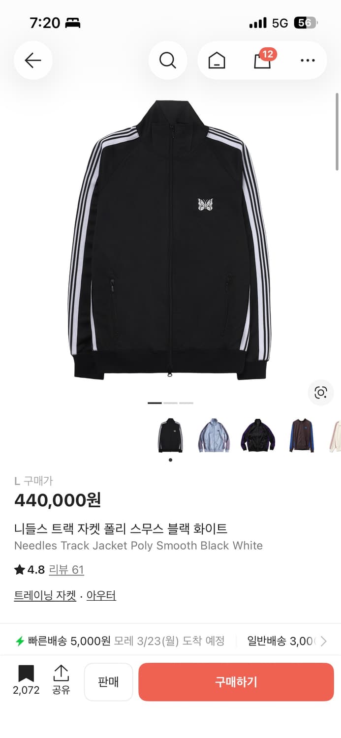 니들스 트랙 자켓 폴리 스무스 상품이미지3