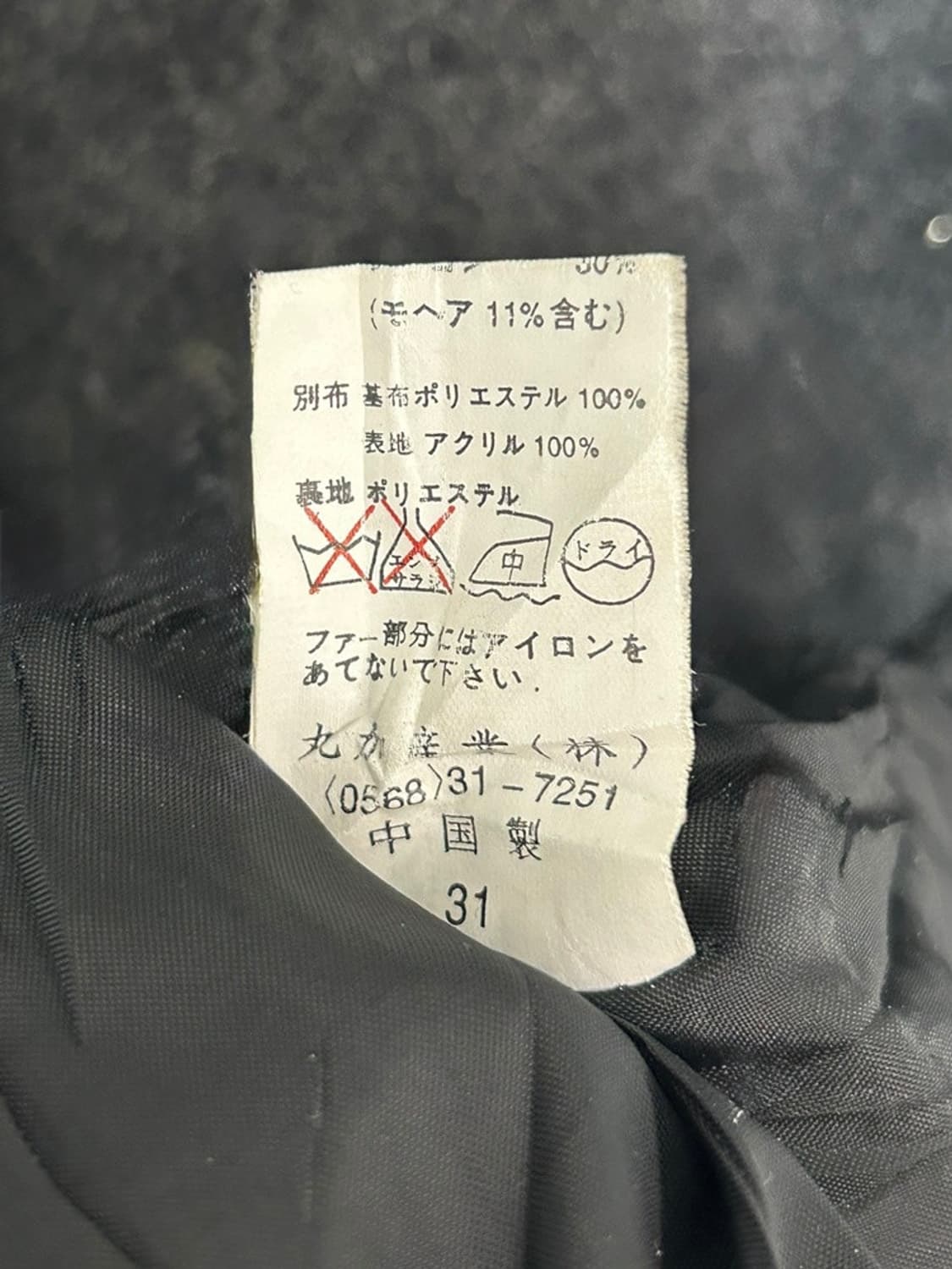 vtg jacket 상품이미지4