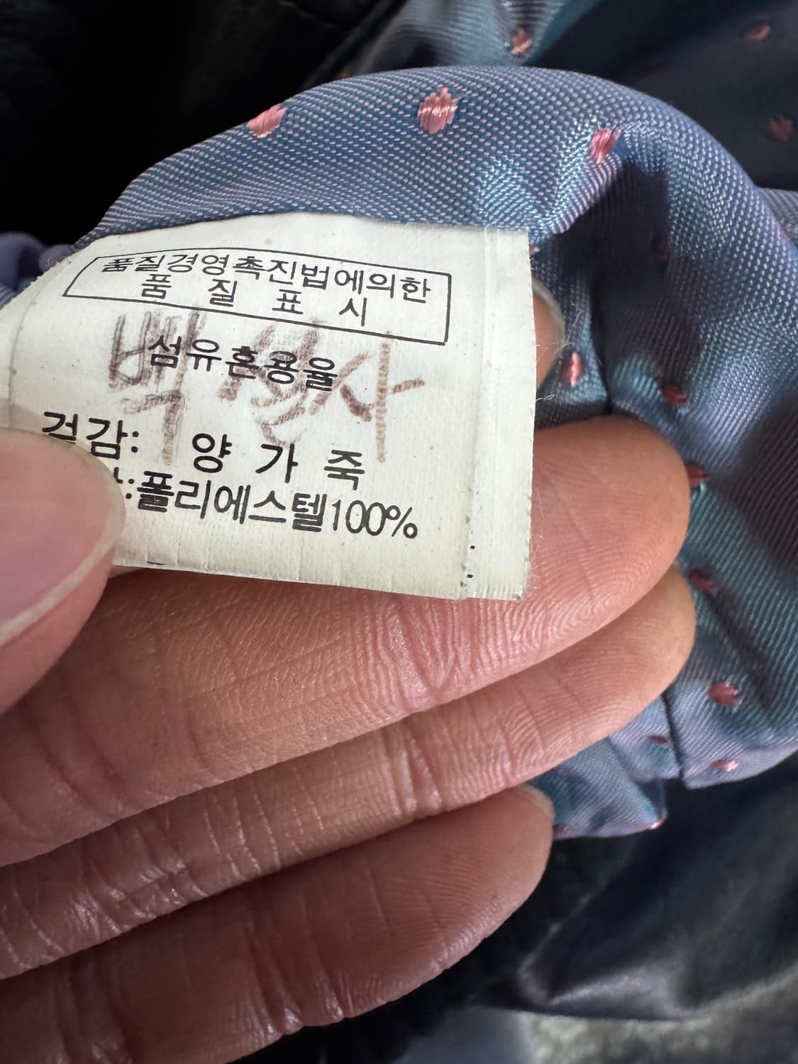 여성 빈티지 Y2k 리얼 양가죽 크롭 자켓 Xs 블랙 상품이미지4