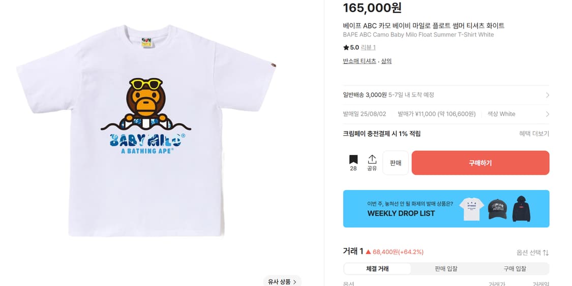 베이비 마일로 플로트 썸머 티셔츠 블랙 xl 상품이미지1
