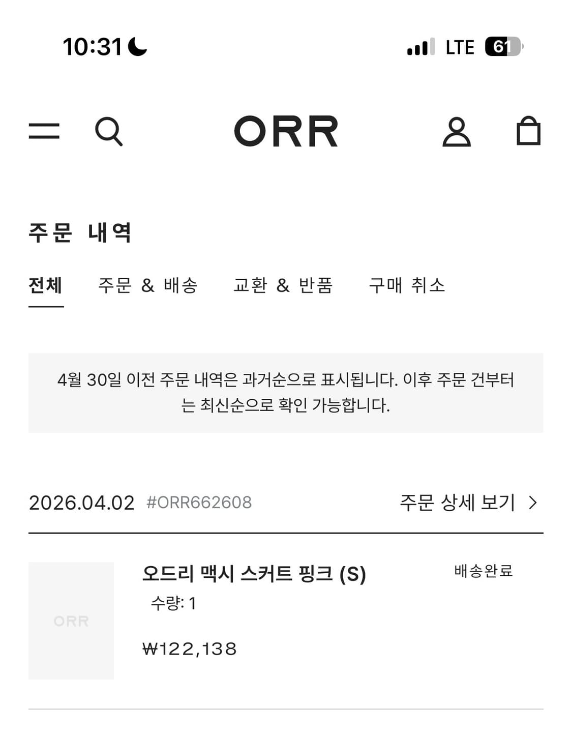 오르 orr 오드리 맥시 스커트 핑크 S (새상품) 상품이미지2