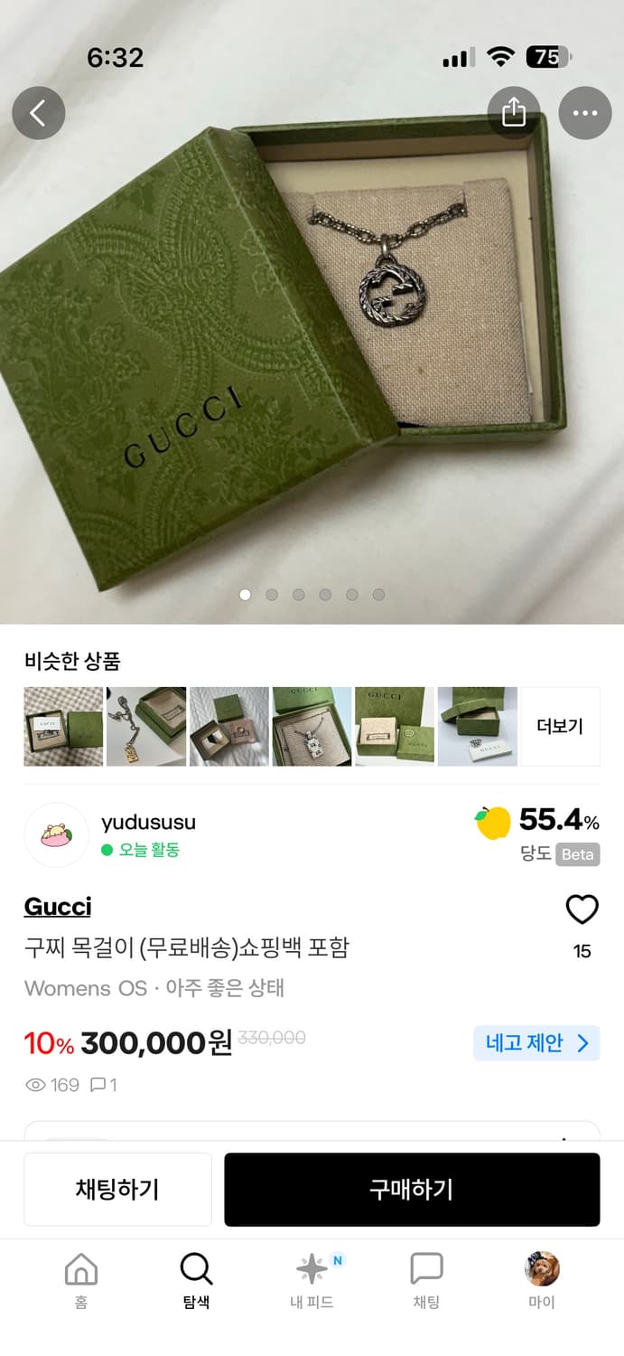 구찌 인터로킹 G 펜던트 네클리스 실버 상품이미지6