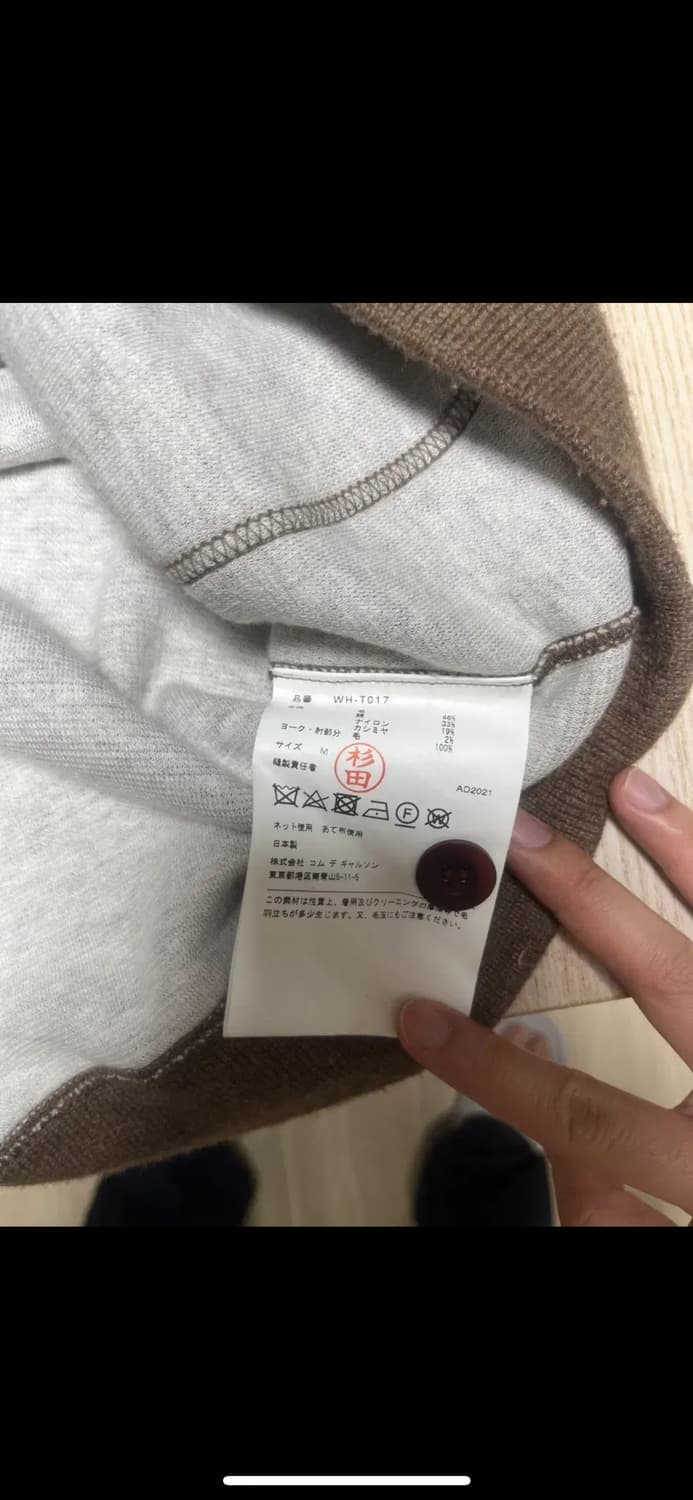 꼼데가르송 준야 와타나베 울 가디건 자켓 m 상품이미지5