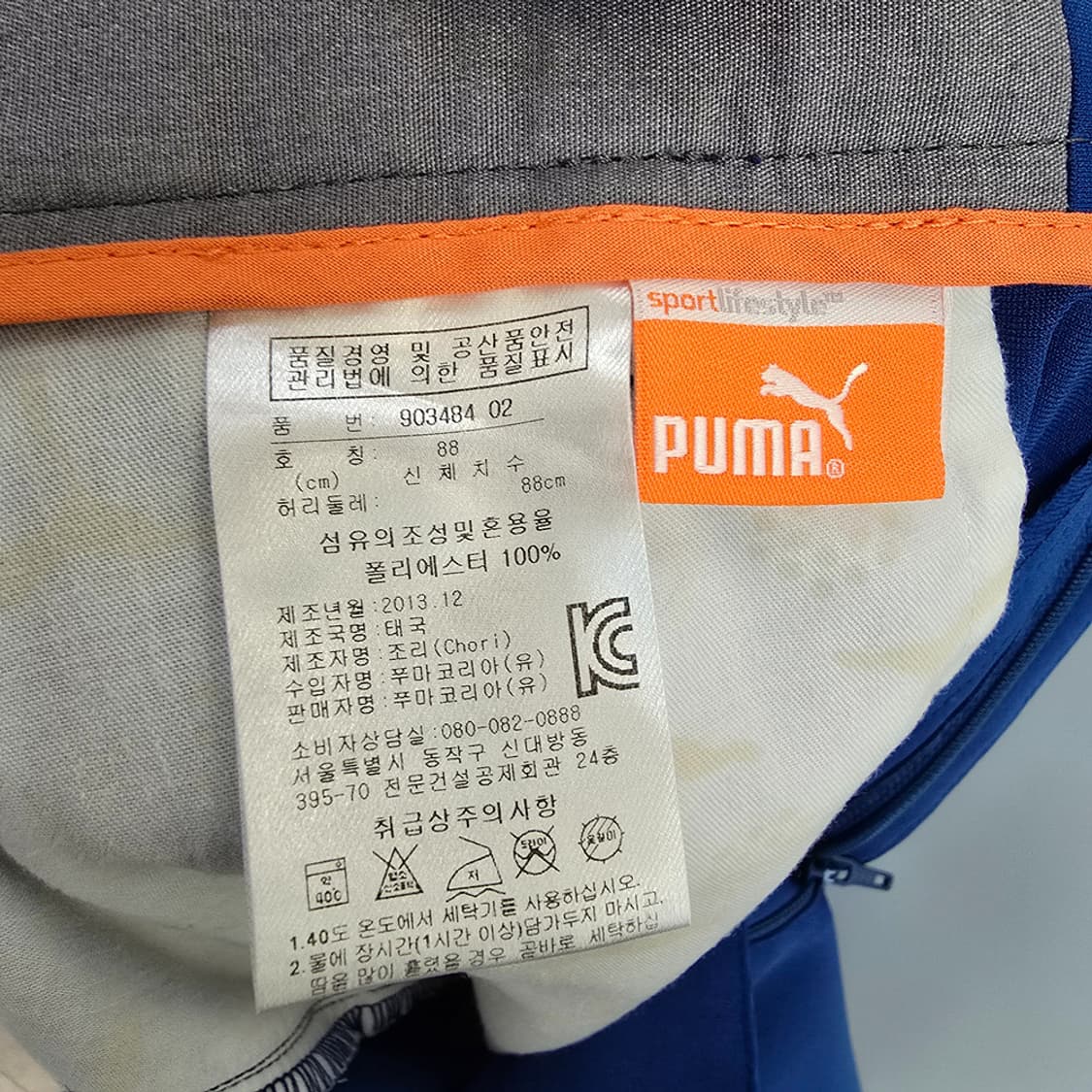 푸마 PUMA 기능성 블루 슬랙스 팬츠 88(35) 상품이미지9