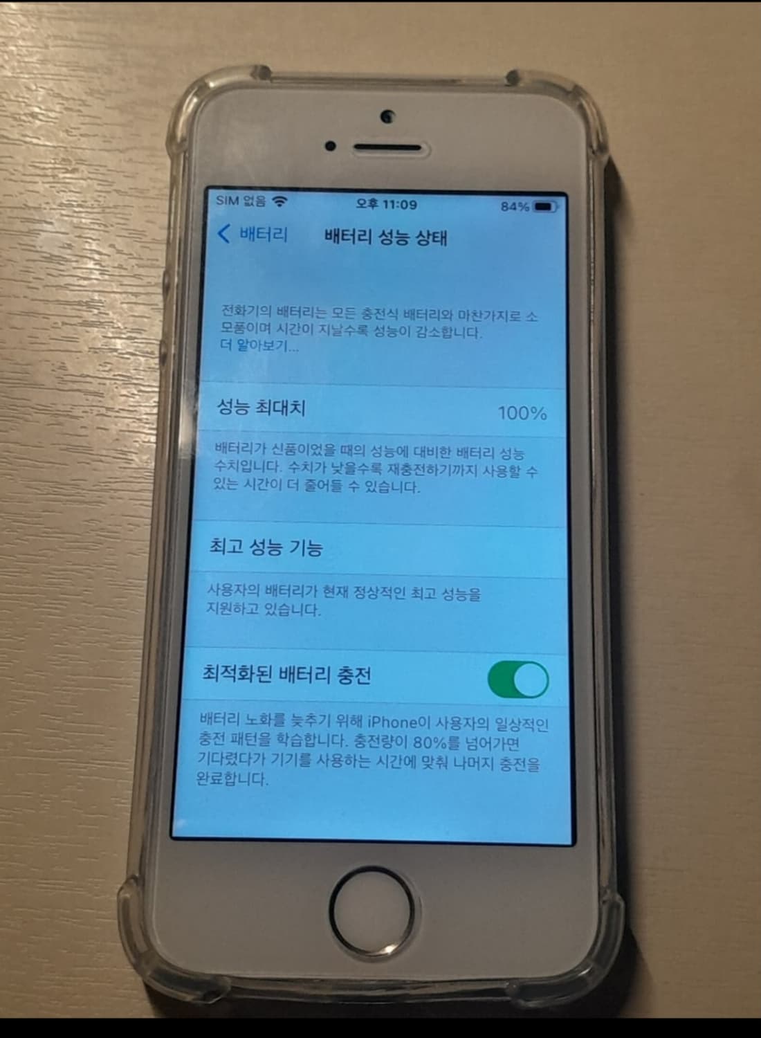 순정 아이폰 se1 배터리성능 100 상품이미지3
